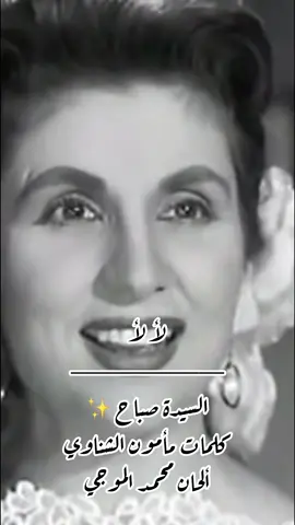 يا ملوعلي قلبي دقة دقة ... #صباح و #عبدالحليم_حافظ من فيلم #شارع_الحب ❤️ #صباح #الشحرورة #الصبوحة #الشحرورة_صباح #الزمن_الجميل #فيروز #الزمن_الجميل_زمن_الطيبين #اكسبلورexplore #اكسبلورر #اكسبلور #لبنان #الرحابنة #فيليمون_وهبي #الياس_الرحباني 