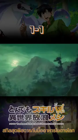 สกิลสุดพิสดารกับมื้ออาหารในต่างโลก #ขึ้นฟีดเถอะ #การ์ตูน 