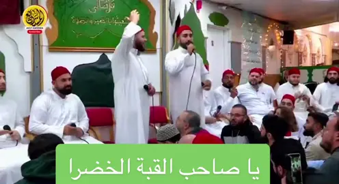 #المنشد_عمر_عنبتاوي #مديح#القبة_الخضراء #aicpmadih #إنشاد_ديني 