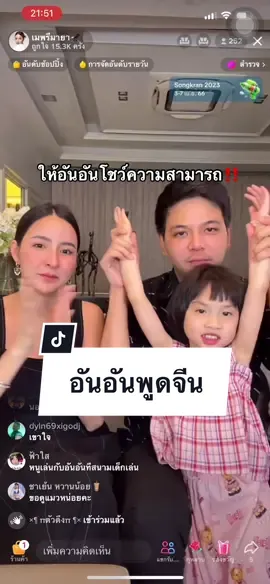 ให้อันอันพูดจีน✨ #พรีมายา #primaya #เมพรีมายา🦅 #แซกพรีมายา #อันอันอุนอุน #พูดจีน 