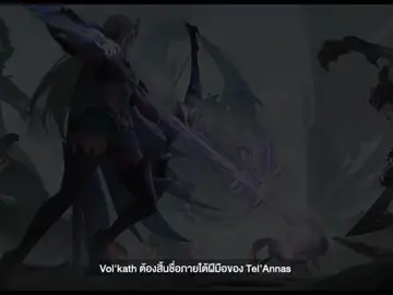 ชายผู้อยู่เหนือทุกกฏเกณ#เนื้อเรื่องrov #rov #rovthailand #ฟีด 