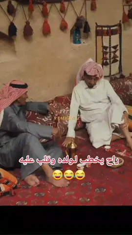 #ناصر_القصبي #طاش_ما_طاش #foryou #fyp #foryoupage #viral #fypシ #VivaVideo #الهاشتاقات_للشيوخ #letsgoaljetour #هههههههههههههههههههههههههههههههههههههه 