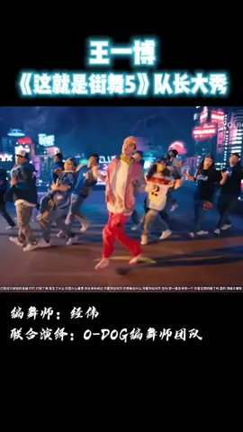 Replying to @aliciaadams209 this one also addictive dance.. he's so good 💚💚 #王一博 #wangyibo王一博 #yibo #wangyibo #streetdanceofchina5 