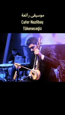 #جعفر_نازلبياش_حزين #follow #cafernazlıbaş #music #turkey #fyp #foryou #fypシ #viral #جوزة 