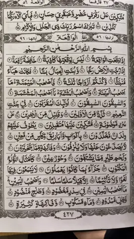 Ramadhan day 17 || part 1 #alwaqiah #tadarus #fyp #ramadhan2023 