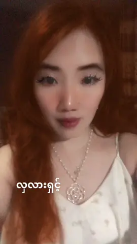 #ma sandar #tiktok #duet #foryoupage #ချစ်ပေးကြအုန်းနော်😍😘😘 