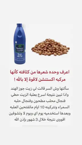 خياااال وادعولي 👌👌 . . . #عناية_ميم #عنايه #جمال #بشره #عروس #fortnite #خلطات #ميكب #foryou #اكسبلور #explore #شعر #عطور #ديور #رمضان #المكياج #ارتست #الرياض .