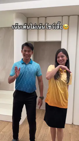 ใส่ลายไทยใครว่าต้องเชย ไม่จริงนะค้าา  #โปโลลายไทย #ลายขอ #เสื้อลายขอ #เสื้อหน่วยงาน 