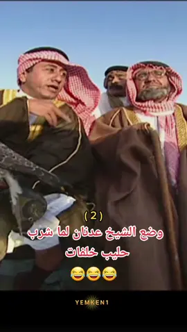 #طاش_ما_طاش #ناصر_القصبي #foryou #fyp #foryoupage #viral #VivaVideo #fypシ #هههههههههههههههههههههههههههههههههههههه 