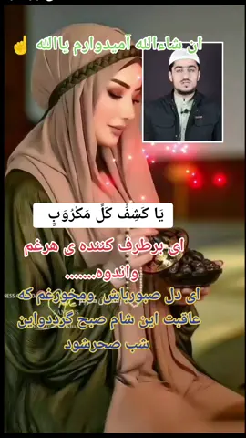 #duet with @مولوی صاحب نصرت الله صاحبی #اللهم،بلغنارمضان،واعناعلى،صيامه،وقيامه، #اللهم_صل_وسلم_وبارك_على_نبينا_محمد #والله_یعلم_ما_فی_قلوبکم #afghantiktok #foryou #duet #pyfツ #
