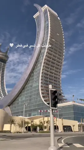 رافلز الدوحه 🤍🇶🇦 #رافلز_قطر #فنادق_قطر #قطر #fyp 