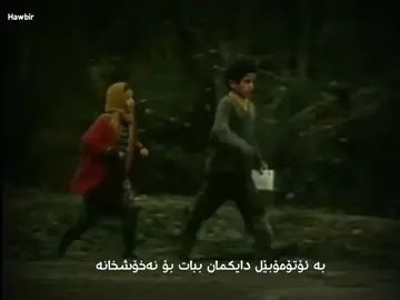 نامەیەک بۆ خودا  لە #فیلمی_فارسی                      