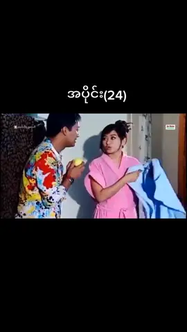 #CapCut #မြန်မာဇာတ်ကားကောင်းများ #movie #2023 #foryoupage #foryou #အားပေးကြပါအုံးဗျာ😍😍😍😍 