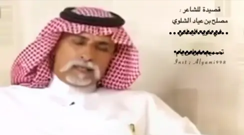 ممشى سبع ساعات في ساعتينا 🤞🏻# مصلح ابن عياد .