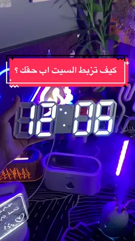 الرد على @ut.r  كيف تزبط السيت اب حقك ؟ #سيت_اب #الشعب_الصيني_ماله_حل😂😂 