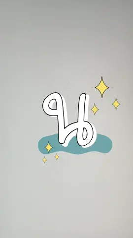 น 