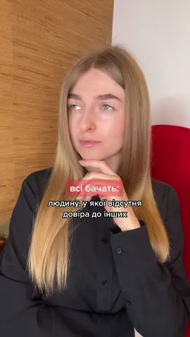 запис на консультацію через інст: alina_stukalenko #психологалінастукаленко #консультаціяпсихолога #психологкиївонлайн #психологічнапідтримка #немовчи #токсичневиховання 