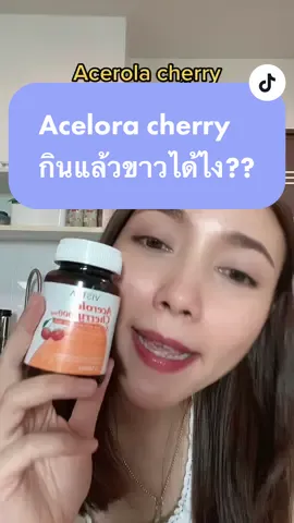 Acelora cherry 1000 mg ตัวนี้ไม่ไ่มีแค่วิตามินซีนะ!!! มี 3 antioxidants ผนึกกำลังป้องกันอนุมูลอิสระเอย แสงแดดเอย ผิวเลยสุขภาพดีขึ้น แก่ช้าลงจ้าาา #vistraacerolacherry #รีวิวใช้ดีบอกต่อ #tiktoklooks #supplement #aceloracherry1000mg @Tamjaikhaw 