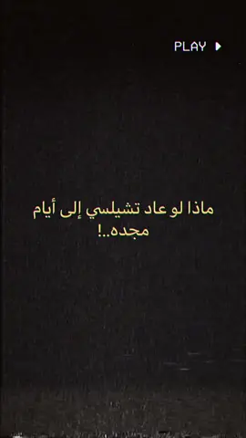 لجماهير تشيلسي💙#viral #fyp #foryou #fypシ 