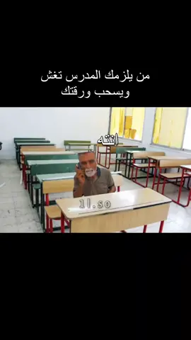 كم مرة صايرة بيك😂🔥؟ #الشعب_الصيني_ماله_حل😂😂 #fyp #ابـن_ڪريم #مصطفى_الحجي #ميمز #تحشيش_عراقي_للضحك #اڪسبلور #تيسير_العراقيه #رياكشن #تيم_العراق #مصطفى_الحجي_في_النمسا🇦🇹 #عرب #مخلد_العراقي #سبلوش #explore #تحشيش #viral #سبلوش #ريبر #edit #♡ #ابـن_ڪريم #fyp 
