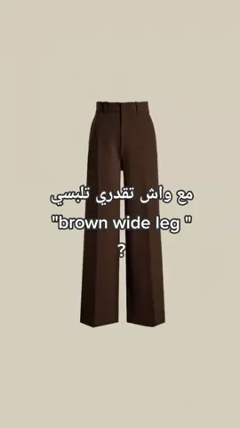 brown wide leg  #fashion #dz #algeria 
