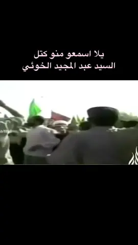 المرتزق ابن المرتزق مقتدى الصدر الي امر وقتل السيد عبد المجيد الخوئي و الكيم العتبه العلويه بيد الملعون ابو درع و ونعله الله الشيخ عبد الستار البهادلي نعلهم الله #الحشدالشعبي #مقتى #العراق 