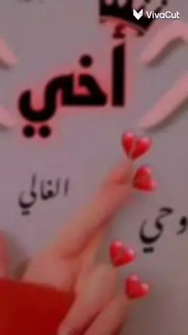 اخي وسندي 🌹🌹💕