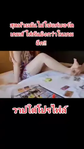 #คลิปเด็ด 
