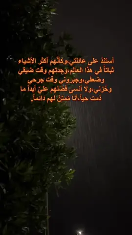 #كتابات #العائلة #عائلتك_أولاً #explour 
