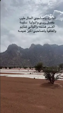 #رنيه #الهضب #سبيع #اكسبلور ١٤٤٤/٩/٢٠