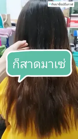 หนีบแล้วผมเงา ก็ต้องซุปเปอร์วีคะ #เครื่องหนีบผม #ซุปเปอร์วี #เครื่องหนีบเงา #ขายส่ง #เครื่องสําอาง #อันนาช็อปบึงกาฬ #tiktokshopครีเอเตอร์ #tiktokshopthailand #รีวิวบิวตี้ 