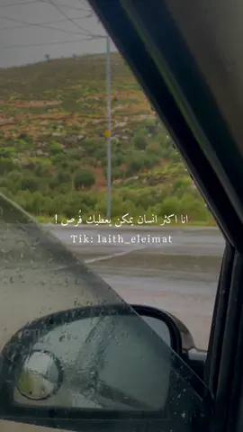 انا اكثر انسان يمكن يعطيك فُرص ! #fypシ #foryou #تصويري📸 