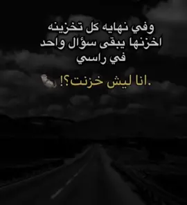 #جيزانيه #جازان_الفل #تخازين #قاضي_المشاهير #تخزين 