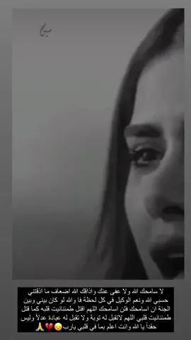 #دعاء_يريح_القلوب #دعاء_ليلة_القدر #المظلوم #حوبتهم_ماتروح 