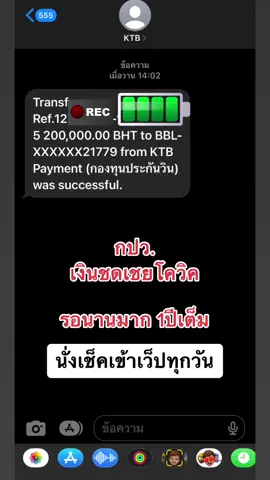 #เงินชดเชยโควิด #กปวอนุมัติแล้ว #โควิด19เราต้องรอด 