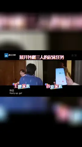 #王牌对王牌 女演员真实睡姿大揭秘