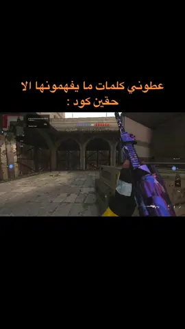 #مودرن_وارفير #نافس #كود١٩ #mw2 