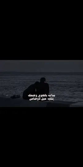تعال لبعضنا نشكي .                                                                         #فيصل_السالم #fyp #اكسبلور 