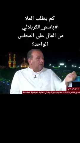 #باسم_الكربلائي #باسم #استشهاد_الامام_علي_امير_المؤمنين #اليا #النجف 