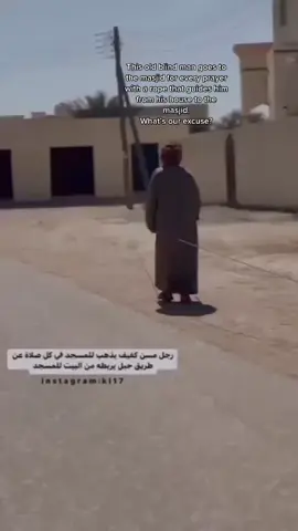 This old blind man goes to the masjid for every prayer with a rope that guides him from his house to the masjid.  #fyp #muslim #islam #Ramadan #hadith #quran 