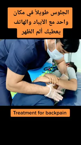 Instant relief from backpain #docyasir #backpain #neckpain #tiktokers #patient #painfree #iraq #cracks #asian #abudhabi #qatar #sharjah #uae #dubai #saudiarabia #jeddah #childhealth #children #school #boy #happy #satisfying #viralvideo #trending 