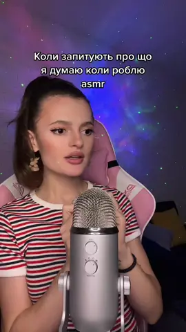 🫶 обожнюю Вас ❣️ #асмр #asmr #fypシ #asmrtriggers #асмрукраїнською #asmrukraine #asmrsounds #асмрукраїнською 