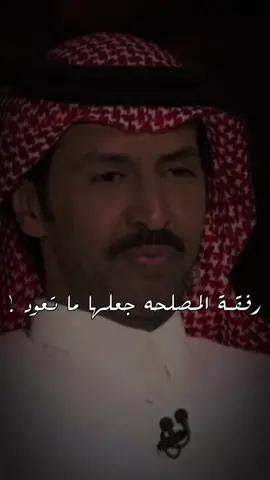 رفقة المصحله جعلها ما تعود . #سلمان_بن_خالد #منصور_بن_جعشه #محمد_الغبر #يزيد_الميموني #سلطان_ال_شريد #راشد_فهد #شريان_الديحاني #fypシ 