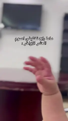 #سائدوني_بليز_سند_هيلب_s #fyp #نونو #اكسبلور #explore #طفلي #صغيري #اطفال #عالم_الاطفال #سيند_هيلب #هيلب_مي #babytiktok #babysitter #رياكش #ترند #ترند_تيك_توك #ترند_جديد #امهات_تيك_توك #امومه #funny 