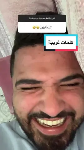 اضحك ا طاهر 😂😂😂 #انا_و_جدتي 