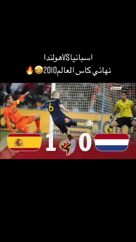 ملخص مباراة تارخيه اسبانيا ضد هولندة نهائي كاس العالم 2010