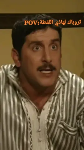 #بيت_جدي #محمد_قنوع#وائل_شرف #سامر_المصري #الدراما_السورية #باب_الحارة #pov #fyp 