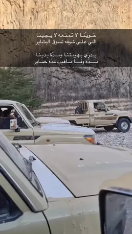 مصلح بن عياد خوينا لاتمنعه لايجينا# اكسبلور #explore #شاص 