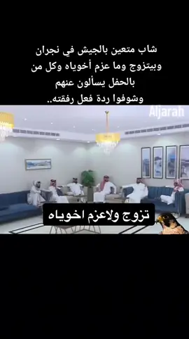 #نجران#نجران_الان #يام #ترند_تيك_توك #ترند_جديد 