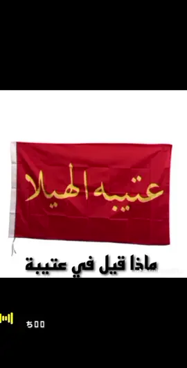 ‏الله يصبحكم بالخير جميعًا ❤️✋🏻 #اكسبلور #حفر_الباطن #عتيبه_الهيلا 